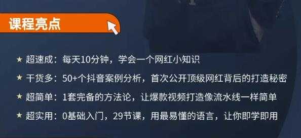 地产网红打造24式，教你0门槛玩转地产短视频，轻松做年入百万的地产网红 - 冒泡网-冒泡网