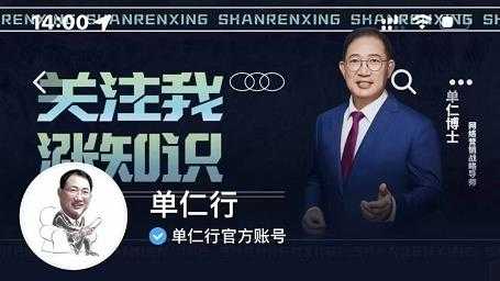 图片[1]-单仁-短视频直播盈利系统，专为企业打造的短视频直播盈利课 - 冒泡网-冒泡网