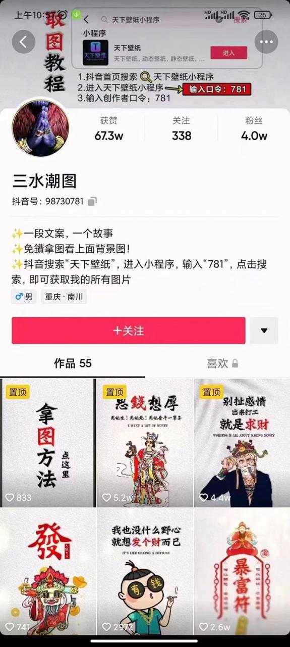 图片[1]-国潮壁纸变现项目，新手可操作日赚200+【素材+软件+教程】 - 冒泡网-冒泡网