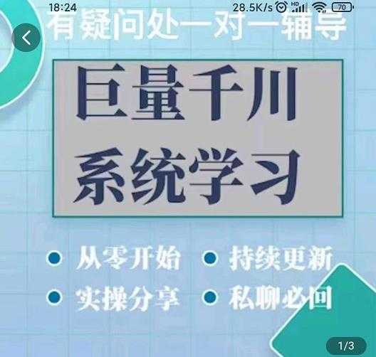 图片[1]-巨量千川图文账号起号、账户维护、技巧实操经验总结与分享 - 冒泡网-冒泡网