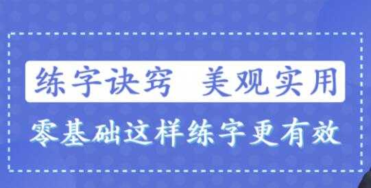 图片[1]-书法讲座-练字技巧视频，教你零基础写出一手漂亮好字-冒泡网