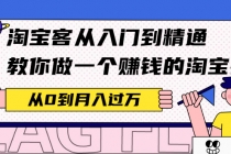 淘宝客从入门到精通，教你做一个赚钱的淘宝客，从0到月入过万 - 冒泡网-冒泡网