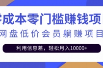 百度网盘会员CPS躺赚项目，简单操作轻松实现月入10000+【视频教程】 - 冒泡网-冒泡网