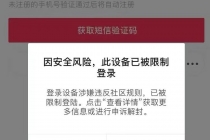 外面卖50一次的抖音设备封禁解除技术，某多某宝收费出售 - 冒泡网-冒泡网