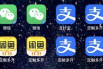 IOS苹果应用无限定制多开 - 冒泡网-冒泡网