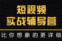 日入6万级别大佬教你做短视频实战：比你想象的更详细 - 冒泡网-冒泡网