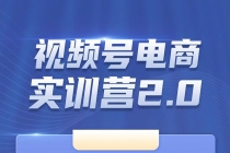 外面收899【视频号带货训练营】最近超火：实测21天最高佣金61W(7月4日更新) - 冒泡网-冒泡网