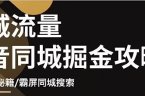 影楼抖音同城流量掘金攻略，摄影店/婚纱馆实体店霸屏抖音同城实操秘籍 - 冒泡网-冒泡网