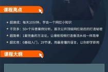 地产网红打造24式，教你0门槛玩转地产短视频，轻松做年入百万的地产网红 - 冒泡网-冒泡网