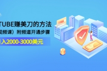 YOUTUBE赚美刀的方法：月入2000-3000美元附频道开通步骤 - 冒泡网-冒泡网