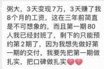 2022重磅新课《个人IP底层实操大课》如何靠个人IP赚到10万、100万、1000万? - 冒泡网-冒泡网