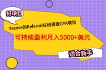 Ysense的Referral在线调查CPA项目，可持续盈利月入5000+美元，适合新手 - 冒泡网-冒泡网