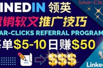 通过发布免费的营销软文，获取佣金提现，每天被动收入50美元！ - 冒泡网-冒泡网