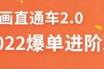 2022直通车爆单进阶班2.0，六天学会如何通过直通车爆单 - 冒泡网-冒泡网