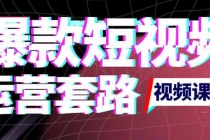 2022年新版短视频如何上热门实操运营思路，涨粉10W+背后经验 - 冒泡网-冒泡网