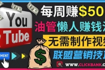 通过YouTube推广联盟营销商品赚钱，只需发布留言，每周赚500美元 - 冒泡网-冒泡网