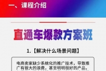 《直通车爆款方案班》提高直通车推广功能 - 冒泡网-冒泡网