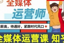 2022全媒体运营师：起薪高，待遇好，紧跟时代风口（全套视频课程+配套课件) - 冒泡网-冒泡网