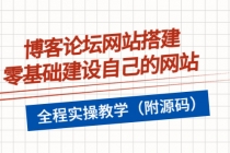 博客论坛网站搭建，零基础建设自己的网站，全程实操教学 - 冒泡网-冒泡网