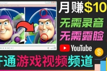 开通视频游戏类YouTube频道，制作大家来找茬类视频小游戏，月赚1W美元 - 冒泡网-冒泡网