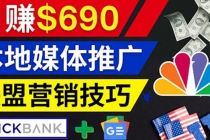 利用Google News推广最新联盟营销商品，每单佣金138美元 日赚690美元 - 冒泡网-冒泡网