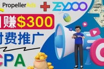 通过CPA推广平台Zeydoo日赚300美元：CPA Offer 付费推广方法！ - 冒泡网-冒泡网