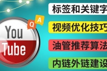 Youtube常见问题解答3 – 关键字选择，视频优化技巧，YouTube推荐算法简介 - 冒泡网-冒泡网