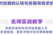 华为人才战略训练营，向华为学习人才识别和管理 - 冒泡网-冒泡网