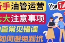 YouTube运营中新手必须注意的7大事项：如何成功运营一个Youtube频道 - 冒泡网-冒泡网