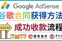 2022年Google Adsense成功收款到银行卡之最全攻略和注意事项 - 冒泡网-冒泡网