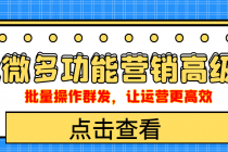 企业微信多功能营销高级版，批量操作群发，让运营更高效 - 冒泡网-冒泡网