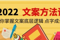 老七米文案方法论：带你掌握文案底层逻辑 点字成金 - 冒泡网-冒泡网