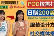 通过Print on Demand(按需打印)赚钱的方法：日赚200美元 - 冒泡网-冒泡网