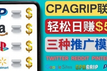 通过社交媒体平台推广热门CPA Offer，日赚50美元 – CPAGRIP的三种赚钱方法 - 冒泡网-冒泡网