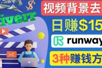 点点鼠标，日赚150美元，利用次世代视频剪辑软件Runway赚钱的3种方法 - 冒泡网-冒泡网