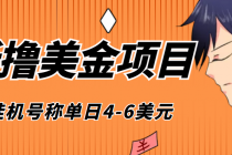 外面收费1980的最新国外撸美金挂机项目，号称单窗口一天4美金+(脚本+教程) - 冒泡网-冒泡网