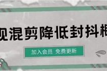 影视剪辑如何避免高度重复，影视如何降低混剪作品的封抖概率【视频课程】 - 冒泡网-冒泡网