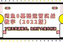 闲鱼0基础运营实战教学了解无货源模式，如何扩大提升利润 - 冒泡网-冒泡网