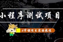 小程序测试项目 从星图 搞笑 网易云 实拍 单品爆破 抖音抖推猫小程序变现 - 冒泡网-冒泡网