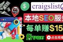 在Craigslist发布分类广告，每单提成150美元 – 免费的联盟营销模式 - 冒泡网-冒泡网