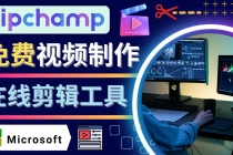 如何利用在线视频剪辑软件Clipchamp,轻松制作YouTube，TikTok视频 - 冒泡网-冒泡网