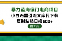 稳定蓝海文库代下载项目，小白无需引流暴力撸金日入1000+ - 冒泡网-冒泡网