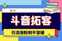 【引流必备】外面收费399的斗音拓客脚本，号称适用所有安卓手机 - 冒泡网-冒泡网