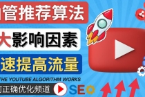 YouTube视频推荐算法 (Algorithm ) 详解YouTube推荐机制，帮你获得更多流量 - 冒泡网-冒泡网