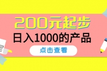 酷酷说钱，200元起步，日入1000的产品 - 冒泡网-冒泡网