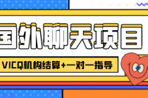 外卖收费998的国外聊天项目，打字一天3-4美金轻轻松松 - 冒泡网-冒泡网