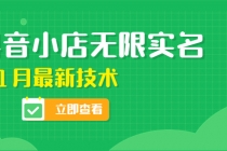 外面卖398抖音小店无限实名-11月最新技术，无限开店再也不需要求别人了 - 冒泡网-冒泡网