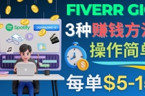 每5分钟赚5美元，日赚100美元，3种简单的Fiverr赚钱技巧 - 冒泡网-冒泡网