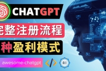 Ai聊天机器人ChatGPT账号注册教程 – ChatGPT的使用方法，3种盈利模式 - 冒泡网-冒泡网