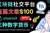 区块链的社交媒体平台Steemit，每篇文章赚100美元 – 注册流程和盈利模式 - 冒泡网-冒泡网